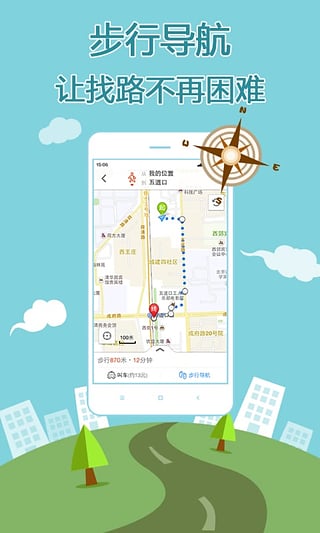 搜狗手机地图安卓版 v10.9.8