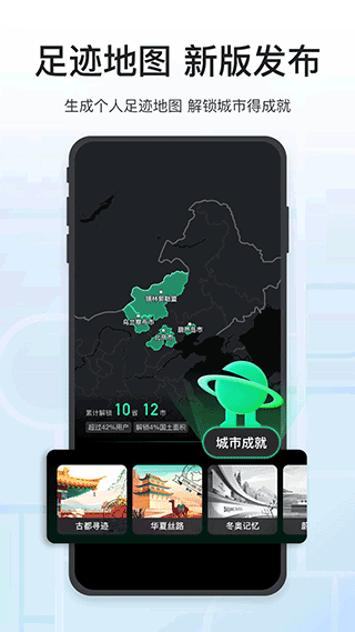 soso地图街景安卓版 v9.32.0