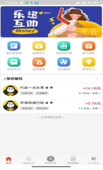 乐象互助app官方下载