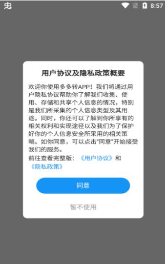 群推宝app官方下载