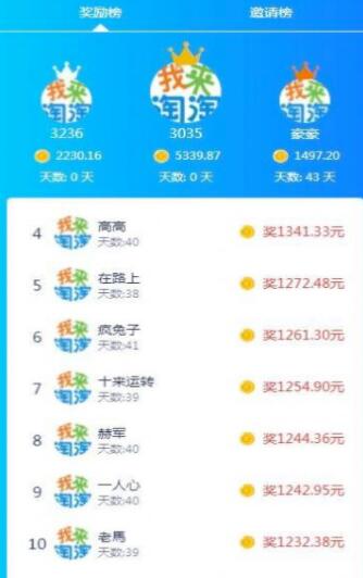 淘淘挑战app官方下载