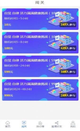 淘淘挑战app官方下载