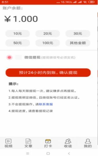 白虎快讯app官方下载
