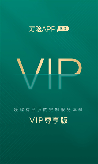 国寿e宝app最新版 v3.4.4