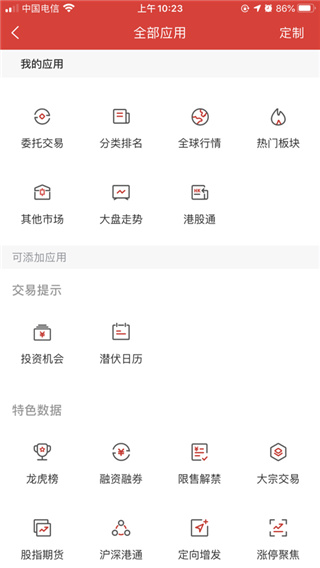 渤海证券新合一版手机版 v9.3.1