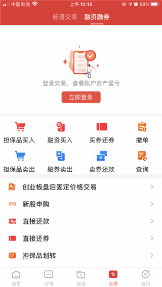 渤海证券新合一版手机版 v9.3.1