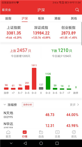 渤海证券新合一版手机版