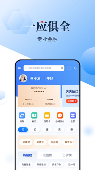 浦发手机银行app