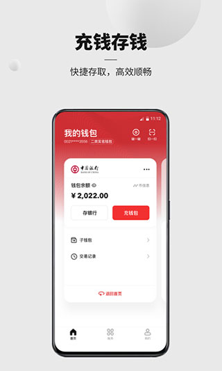 数字人民币app官方下载安卓版 v1.0.19.3