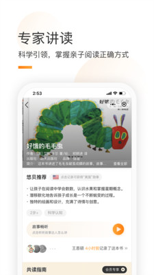 童书通app下载_童书通安卓版下载