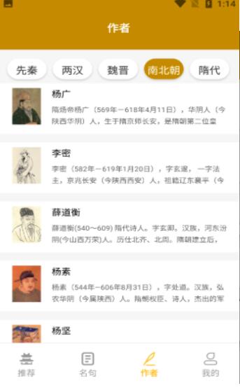 牡丹古诗文app