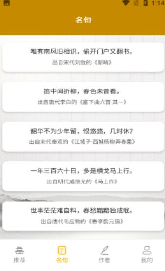 牡丹古诗文app
