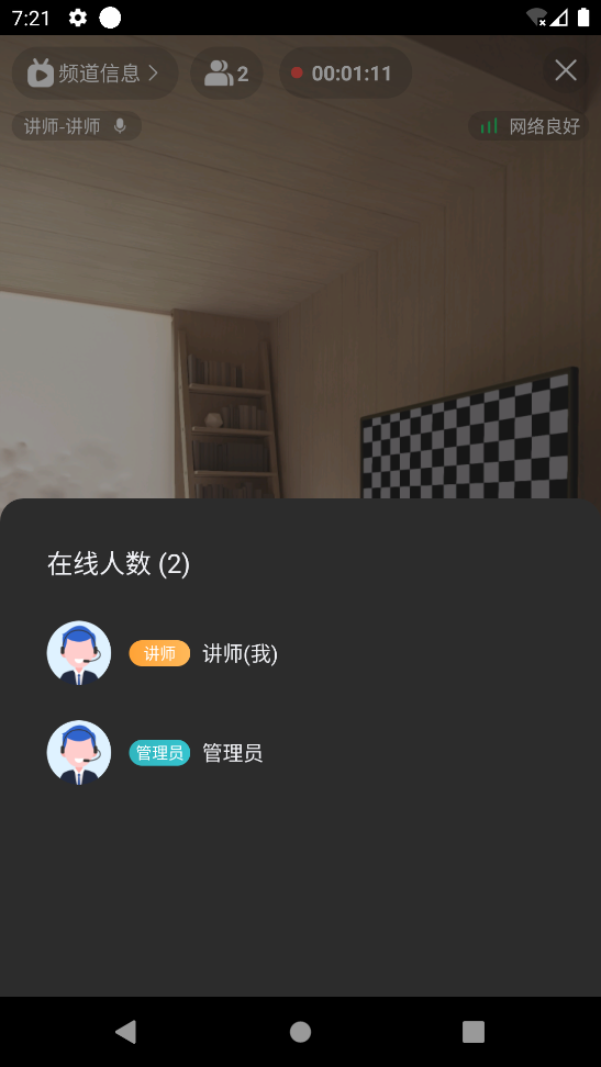 桑榆金辉云课堂app v1.7.2