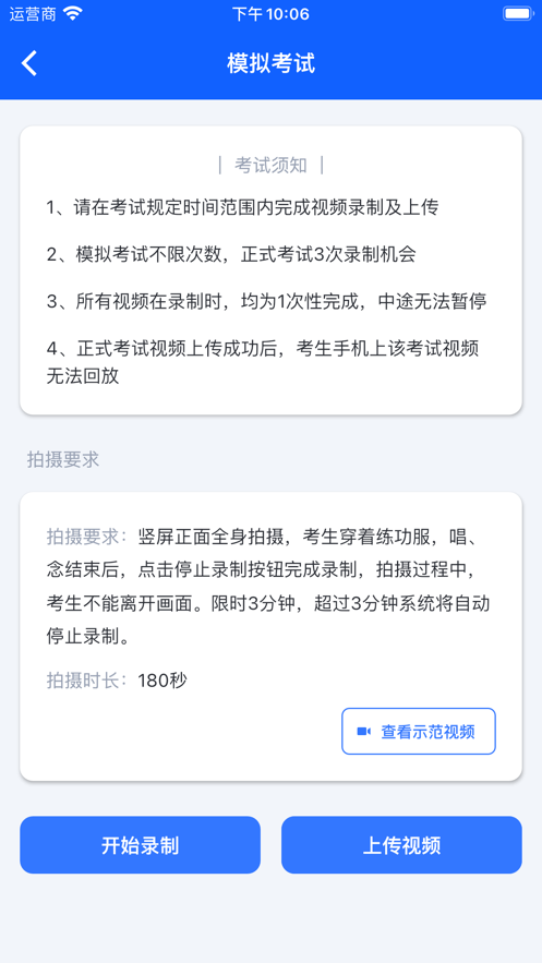 云易考app v2.0.202