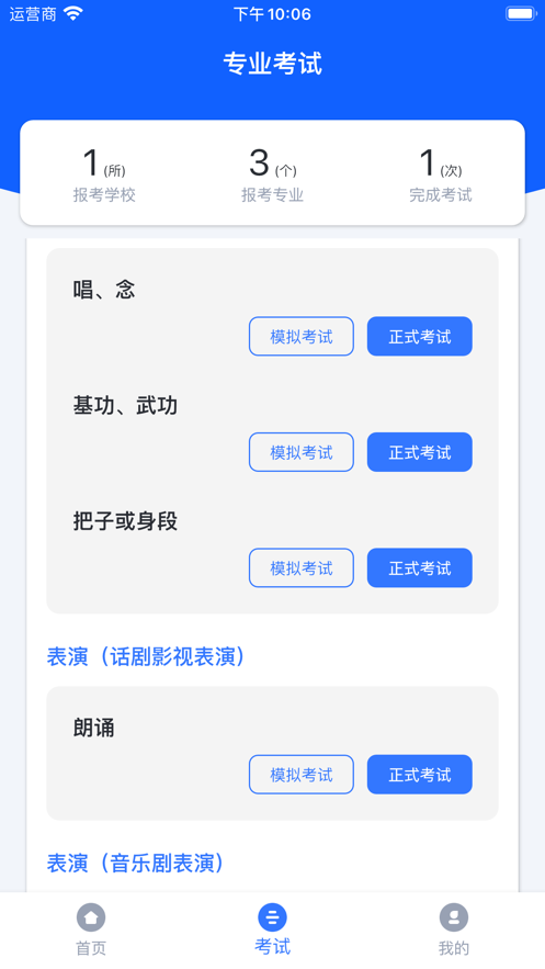 云易考app v2.0.202