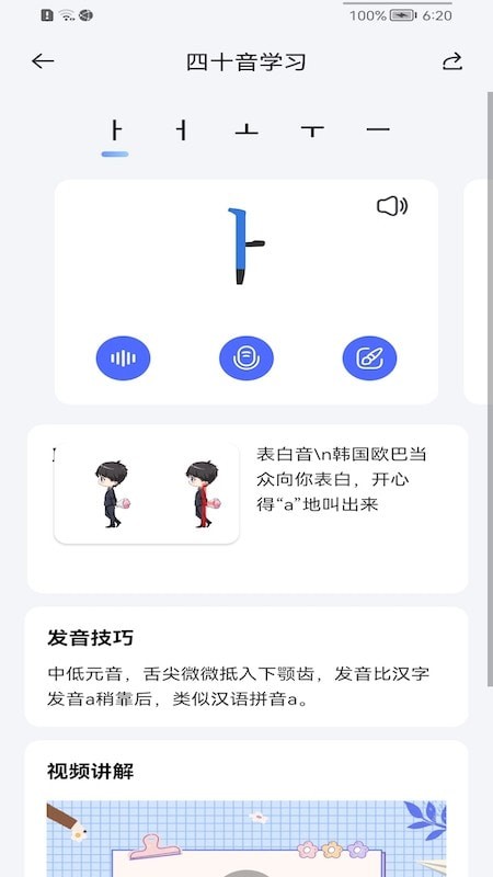 洋葱韩语app v1.0