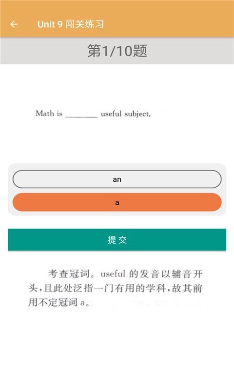 初中英语同步练习app v2.8.10