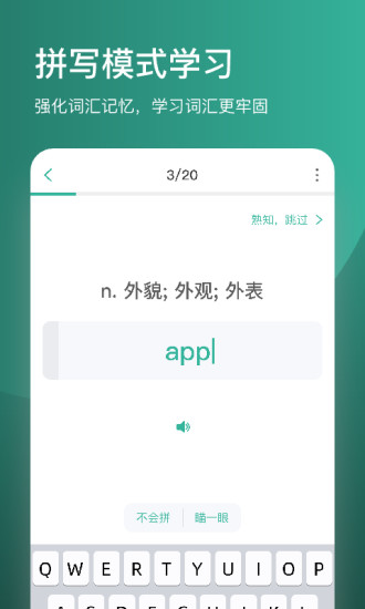 简背单词app v1.0.00