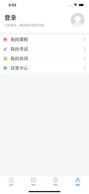 浙江省安全生产网络学院手机版 v1.4.1