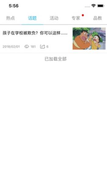 甘肃智慧教育云服务平台安卓版 v3.8.11