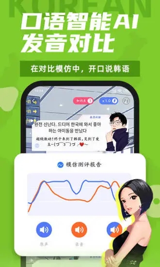 羊驼韩语手机版 v2.4.1