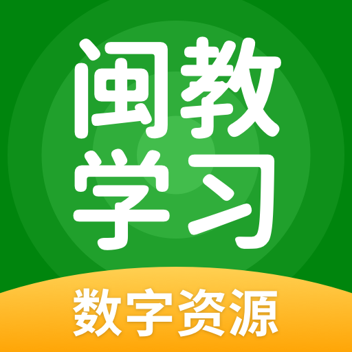 闽教学习小学版安卓版 v5.0.7.3