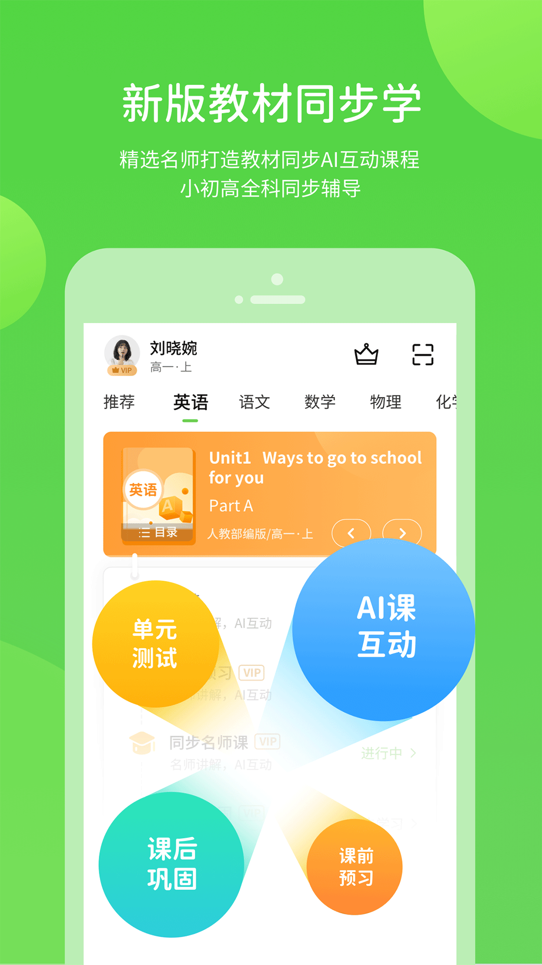 闽教学习小学版安卓版 v5.0.7.3