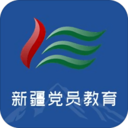新疆党员教育安卓版 v3.1.1118