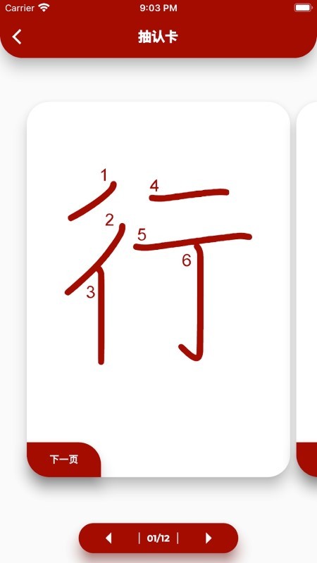 学习日语汉字正版