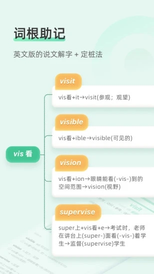 知米背单词安卓版 v5.2.2
