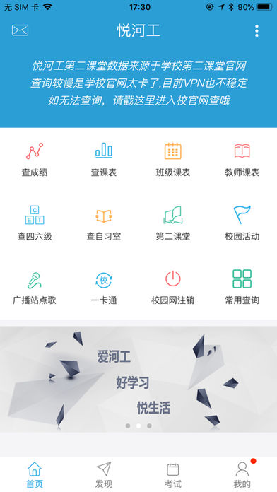 悦河工最新版 v4.8.0