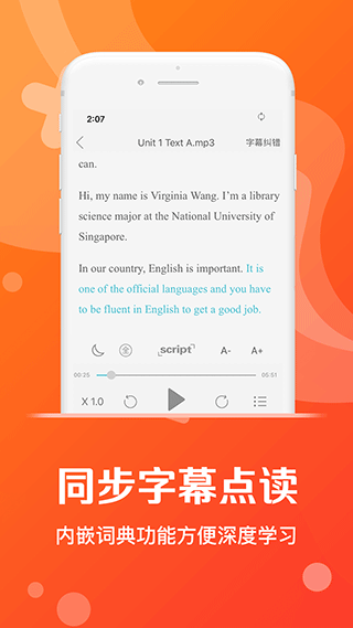 爱听外语学习安卓版 v4.9.1018