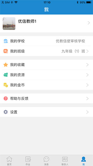 青城教育安卓版 v1.2.3