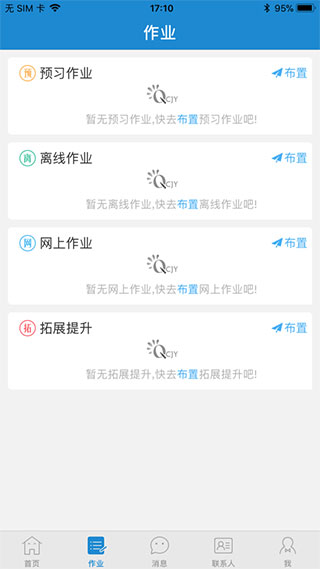 青城教育安卓版 v1.2.3