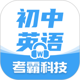 初中英语安卓版 v1.7.1