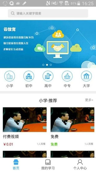 安徽基础教育资源应用平台安卓版 v1.1.0