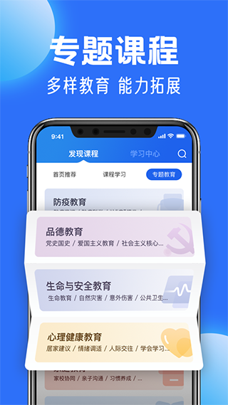 国家中小学云平台官方app