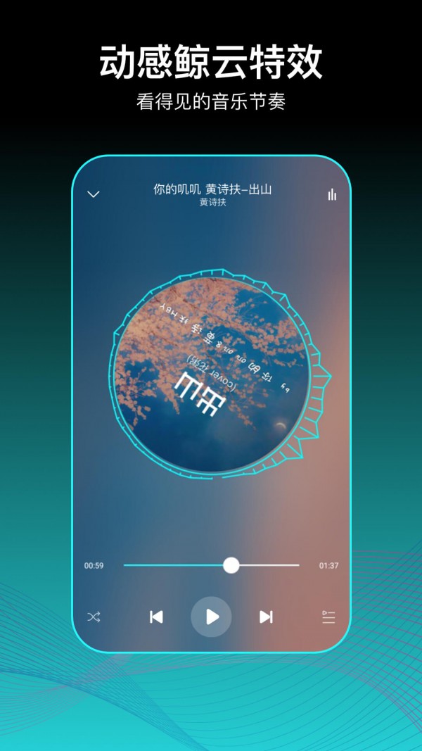 虾姑歌单手机版 v2.0.3