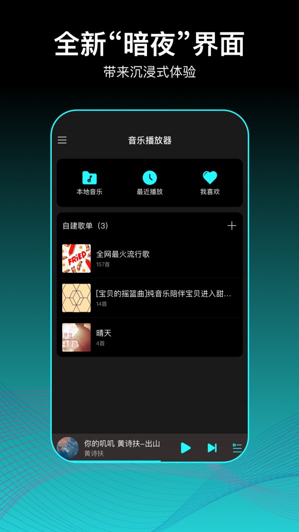 虾姑歌单手机版 v2.0.3