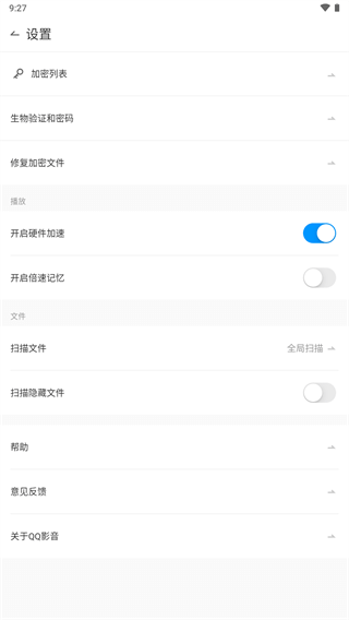 QQ影音安卓版 v4.3.3