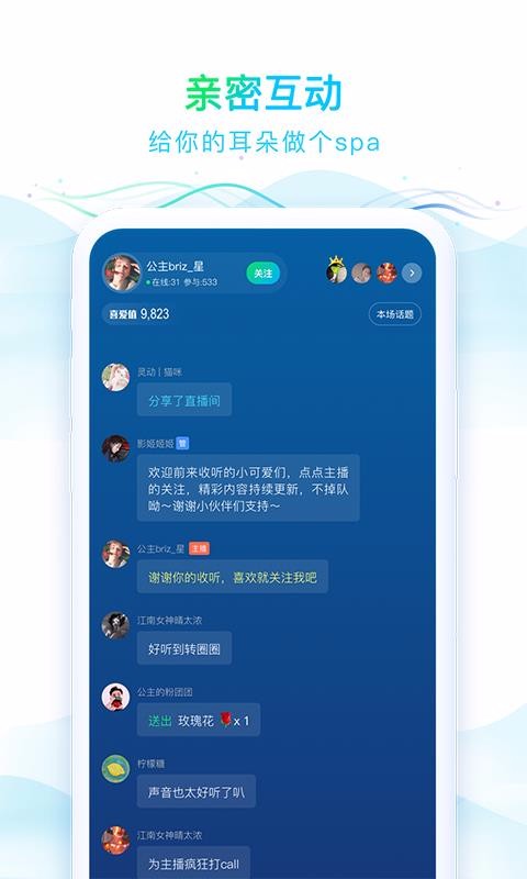 华语之声安卓版 v1.2.5