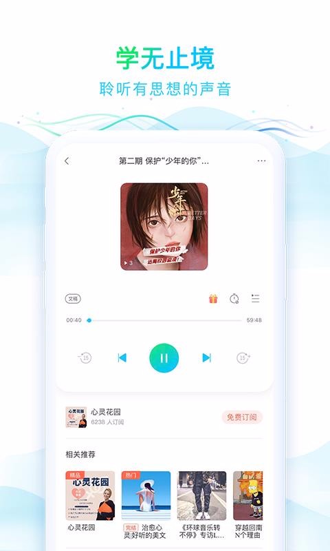 华语之声安卓版 v1.2.5