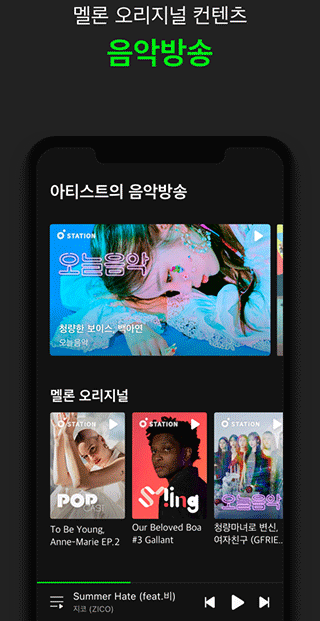 韩国音乐软件melon安卓版 v6.5.1.1
