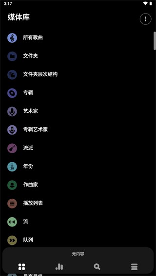 Poweramp中文版 v946