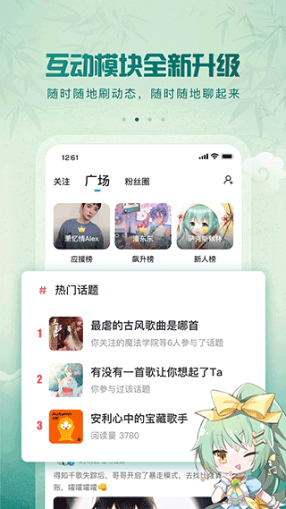 5sing中国原创音乐基地安卓版 v6.10.74