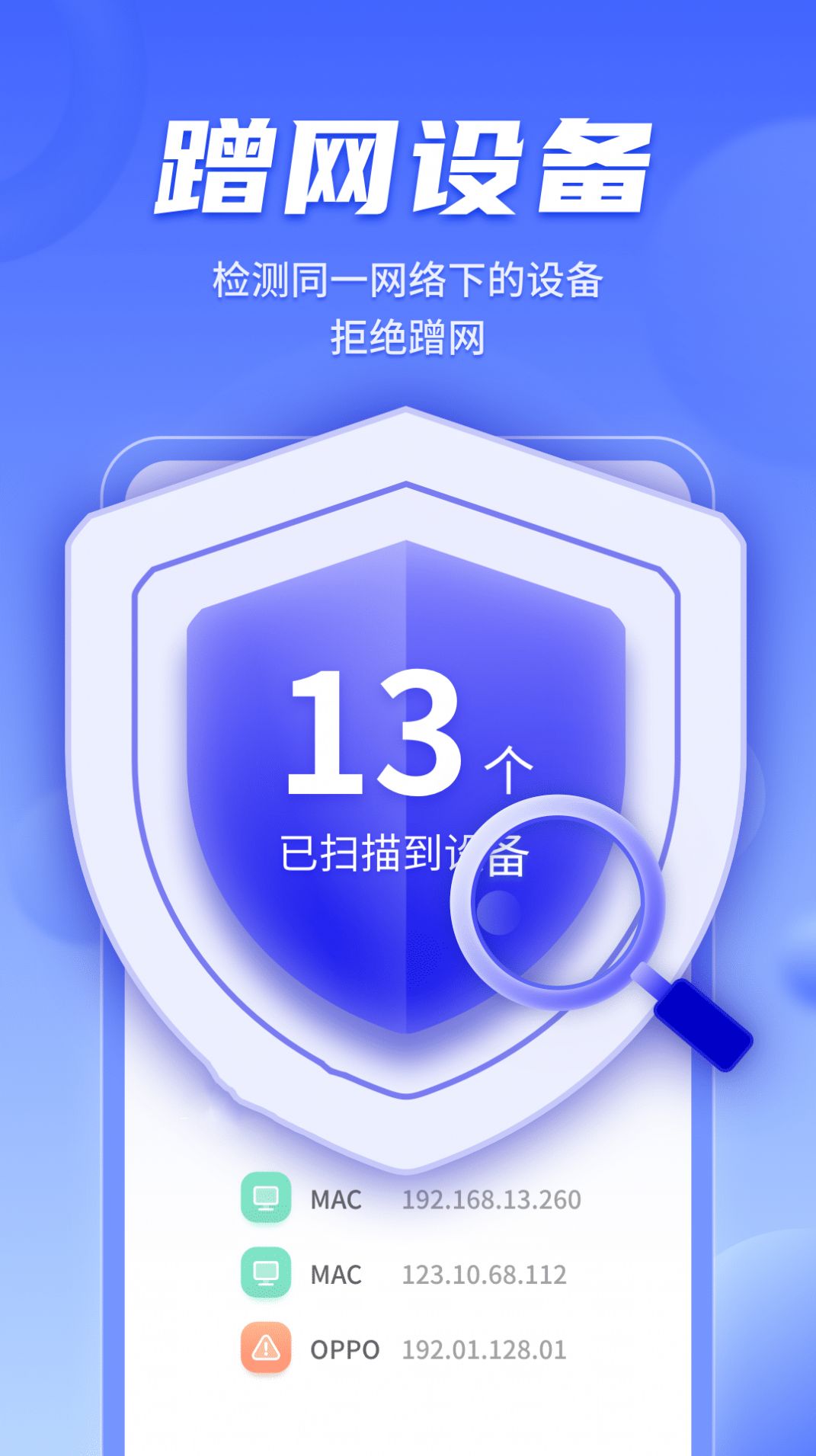 WiFi畅联精灵app v1.0.7667