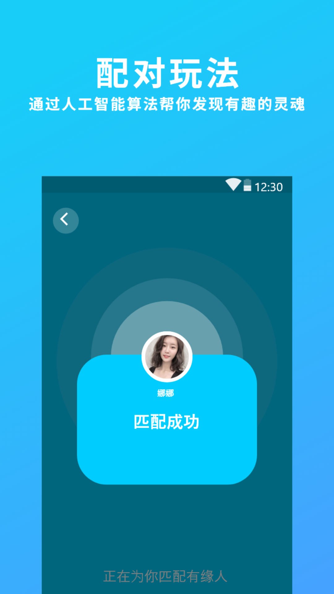 伊心交友app v1.0.0