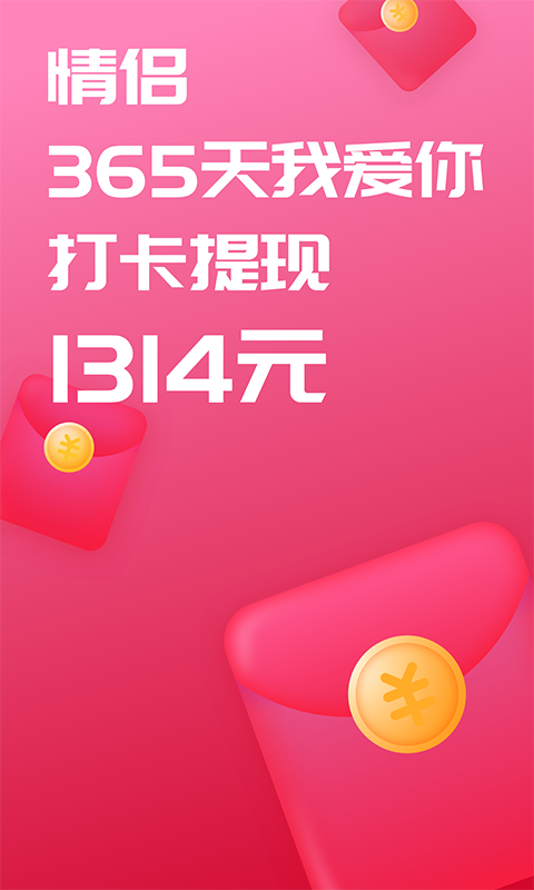 恋爱记最新版 v8.4.7