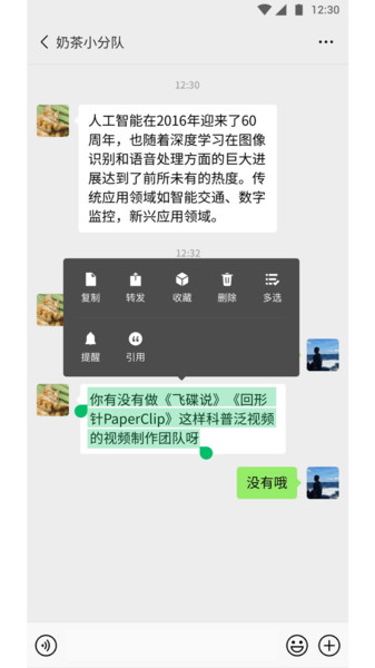 微信香港版 v8.0.24