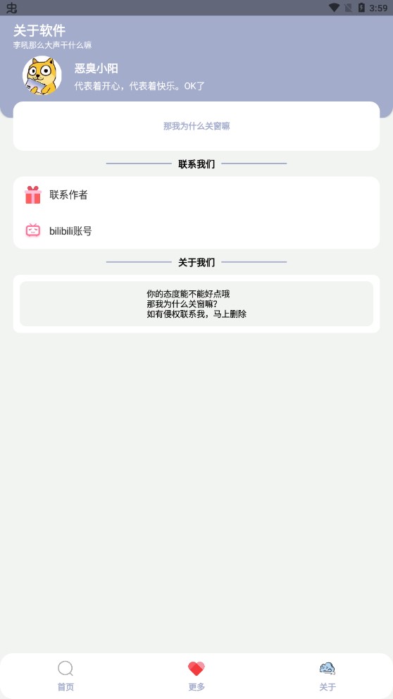 孙笑川盒安卓版 v1.0